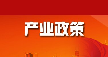 扬州：2025年化工新材料产业开票销售力争1000亿元